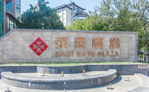 东环广场